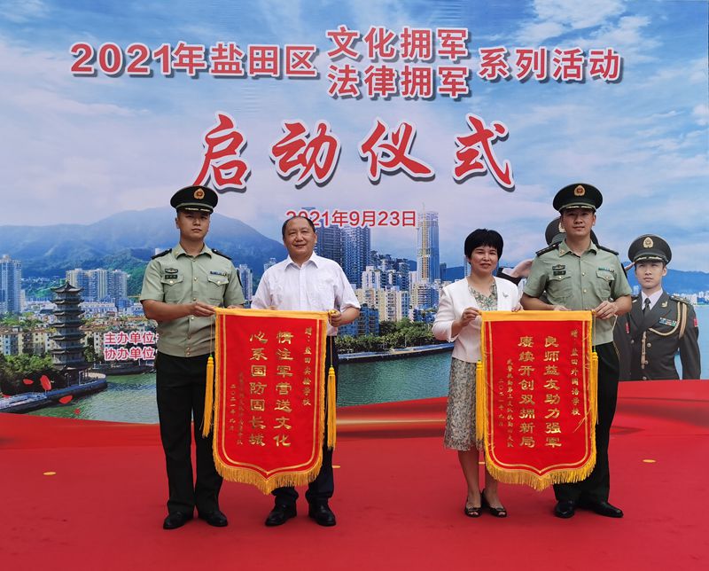 部隊(duì)領(lǐng)導(dǎo)分別向鹽田外國語學(xué)校、鹽田實(shí)驗(yàn)學(xué)校贈(zèng)送錦旗.jpg